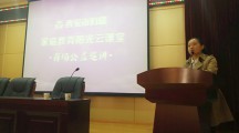 家庭教育阳光云课堂灞桥区庆华小学巡讲