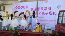 国际家庭日|传承家风家训，助力孩子成长
