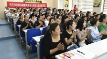 新城区八府庄小学开展“家庭教育阳光云课堂”巡讲活动