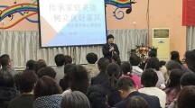 家庭教育阳光云课堂金色摇篮世纪城幼儿园专场巡讲