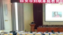 莲湖区土门小学开展“家庭教育阳光云课堂”巡讲活动