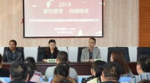 灞桥区第五十七中学开展“家庭教育阳光云课堂”巡讲活动