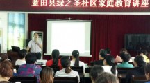 蓝田县绿之圣社区
