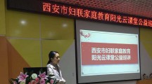 “家庭教育阳光云课堂”开元幼儿园专场巡讲