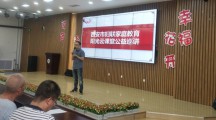 “家庭教育阳光云课堂”浐灞二小专场巡讲