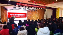西安市妇联家庭教育指导中心0-6岁儿童家庭教育专项培训圆满落幕