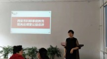 “家庭教育阳光云课堂”碑林区交大社区专场巡讲