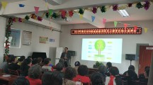 “家庭教育阳光云课堂”灞桥电厂社区专场巡讲