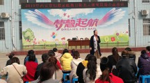 “家庭教育阳光云课堂”阎良区凤凰路中心小学专场巡讲