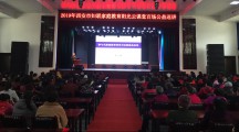 “家庭教育阳光云课堂”周至镇东村专场巡讲