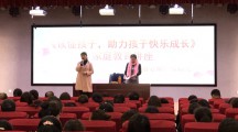 “家庭教育阳光云课堂”未央区范家村小学专场巡讲
