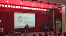 “家庭教育阳光云课堂”陕师大御锦城小学专场巡讲