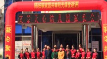 “家庭教育阳光云课堂”未央区文景天心幼儿园专场巡讲